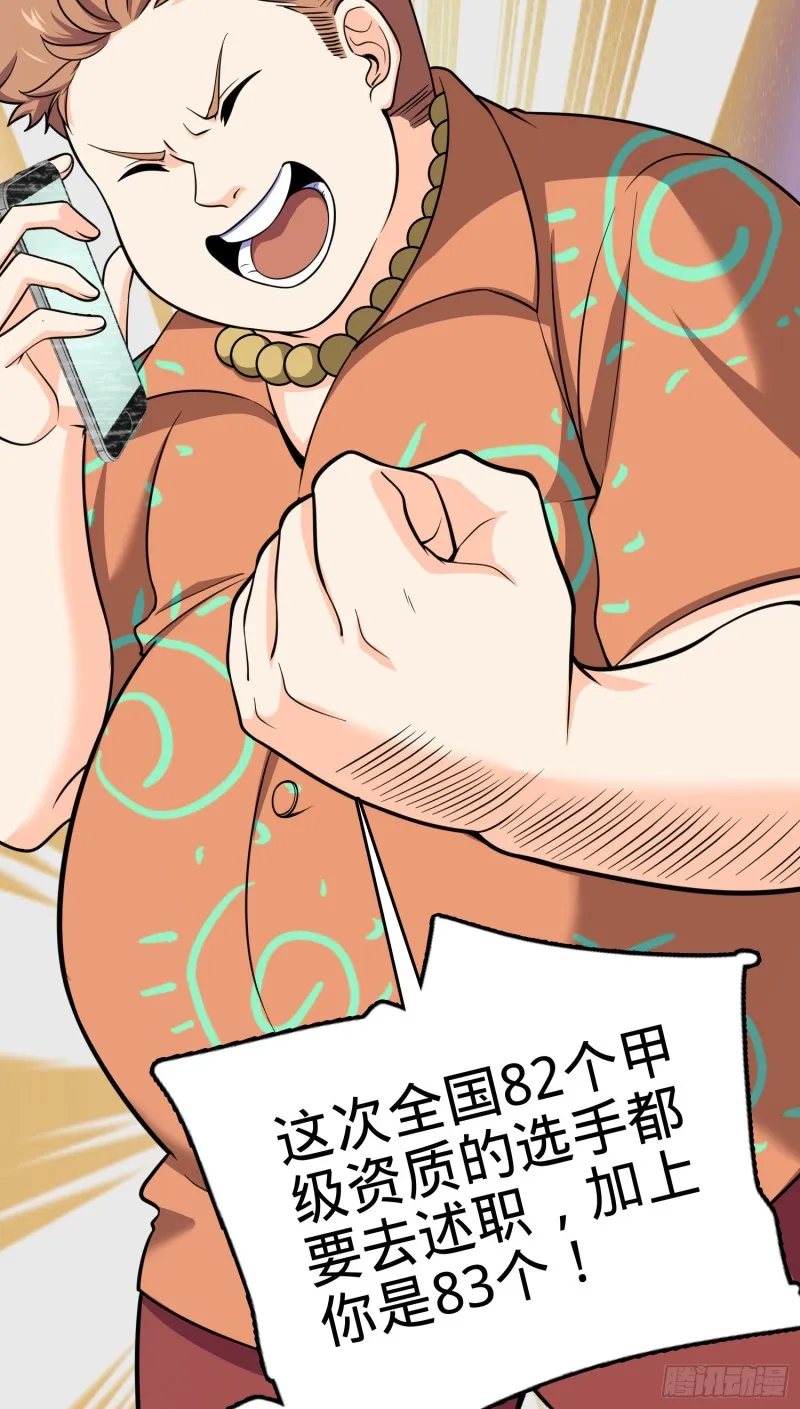 111 进京述职 第10页