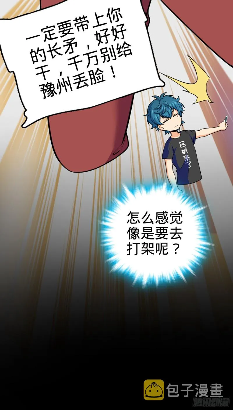 111 进京述职 第11页