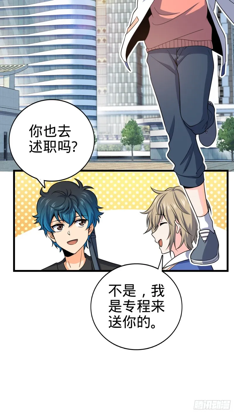 111 进京述职 第14页
