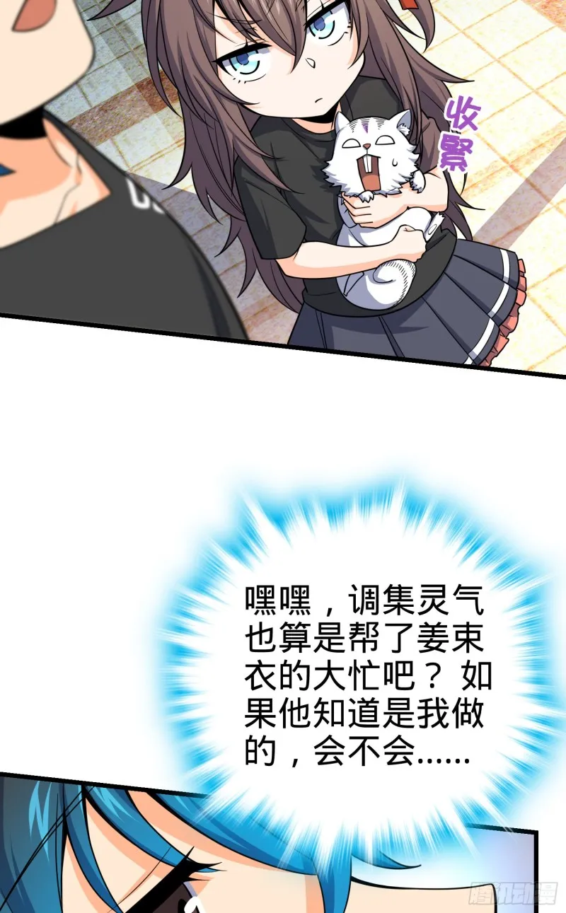 111 进京述职 第17页