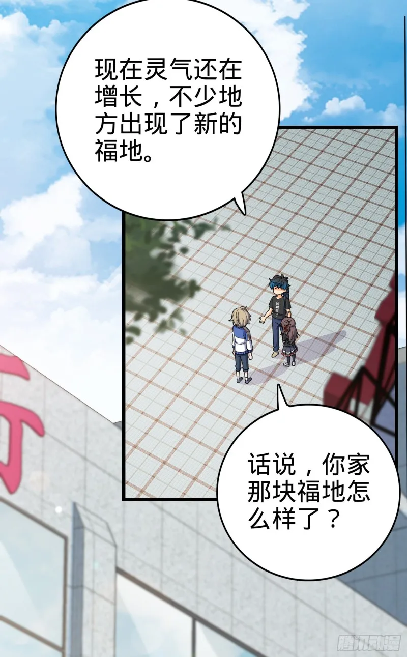 111 进京述职 第19页