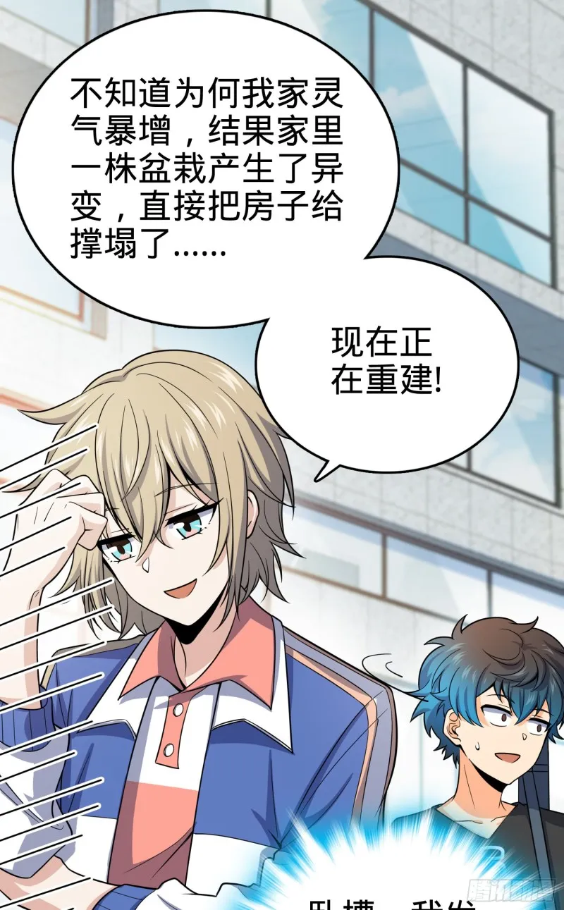 111 进京述职 第20页