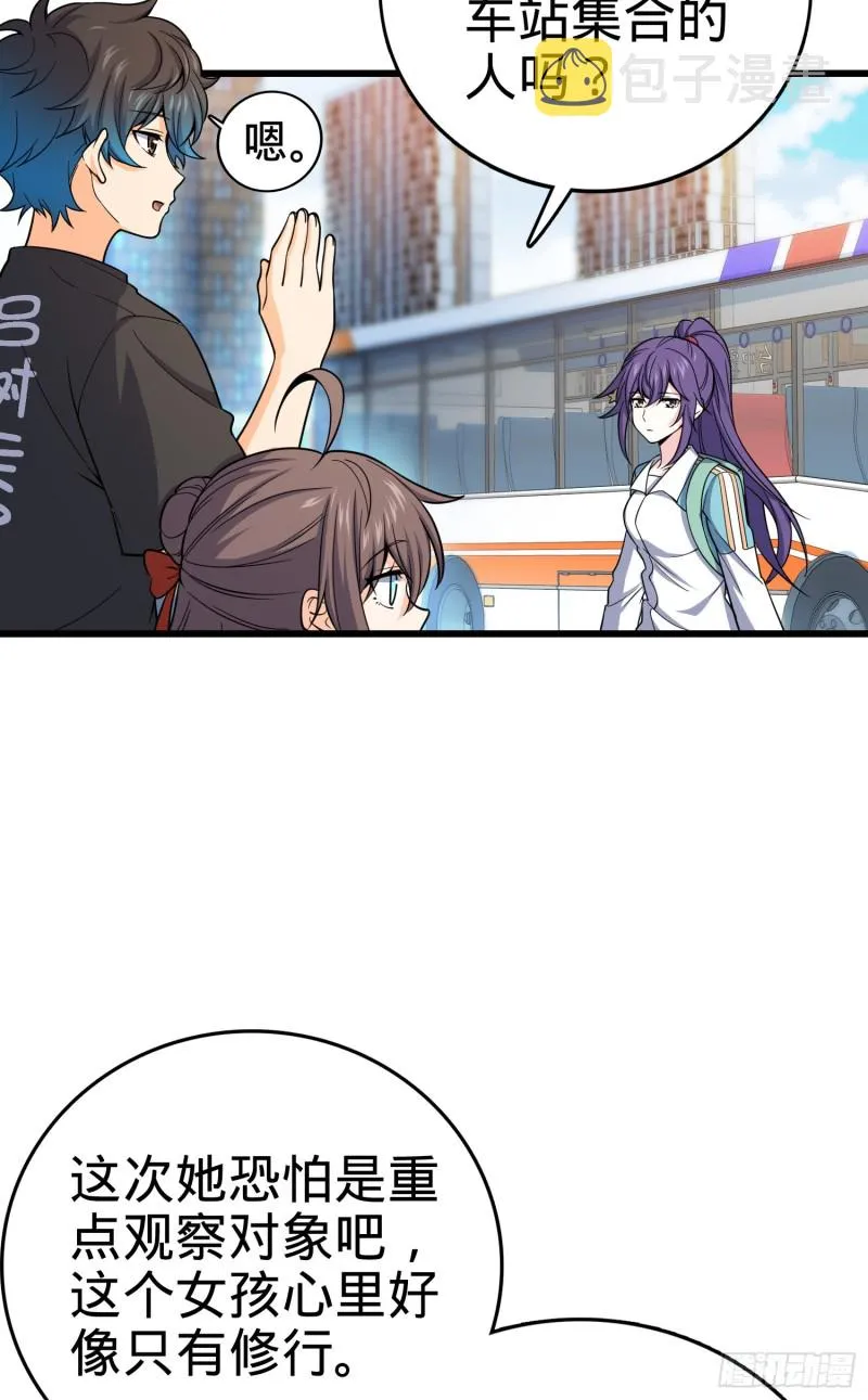 111 进京述职 第23页
