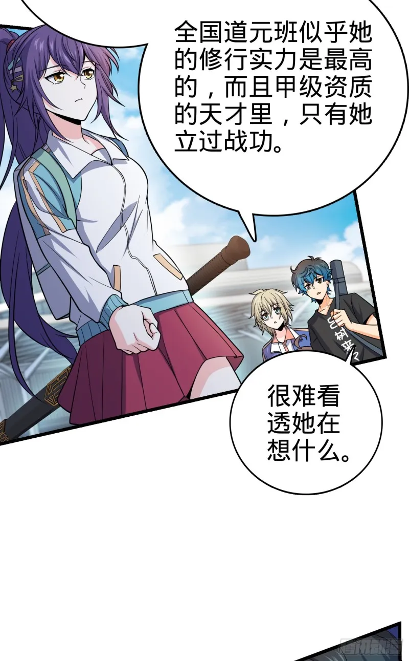 111 进京述职 第24页