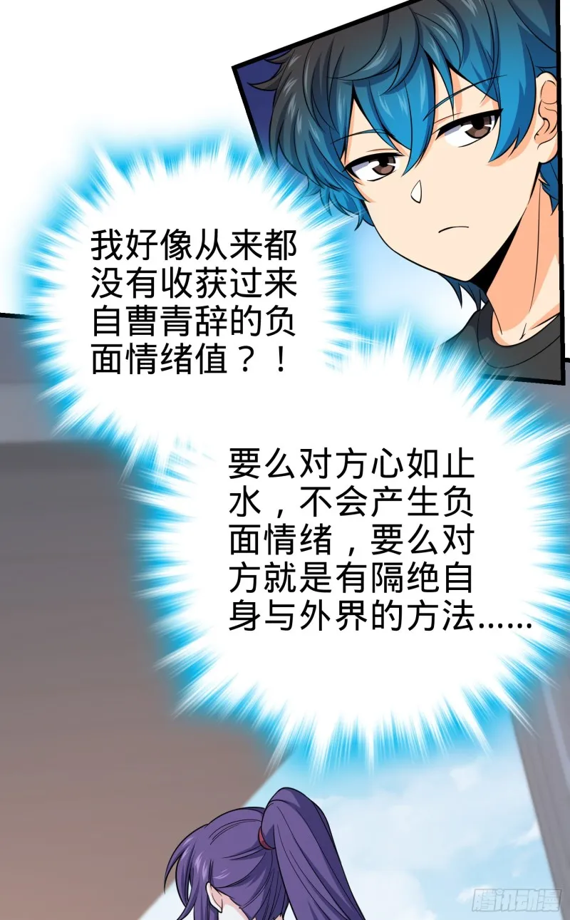 111 进京述职 第25页