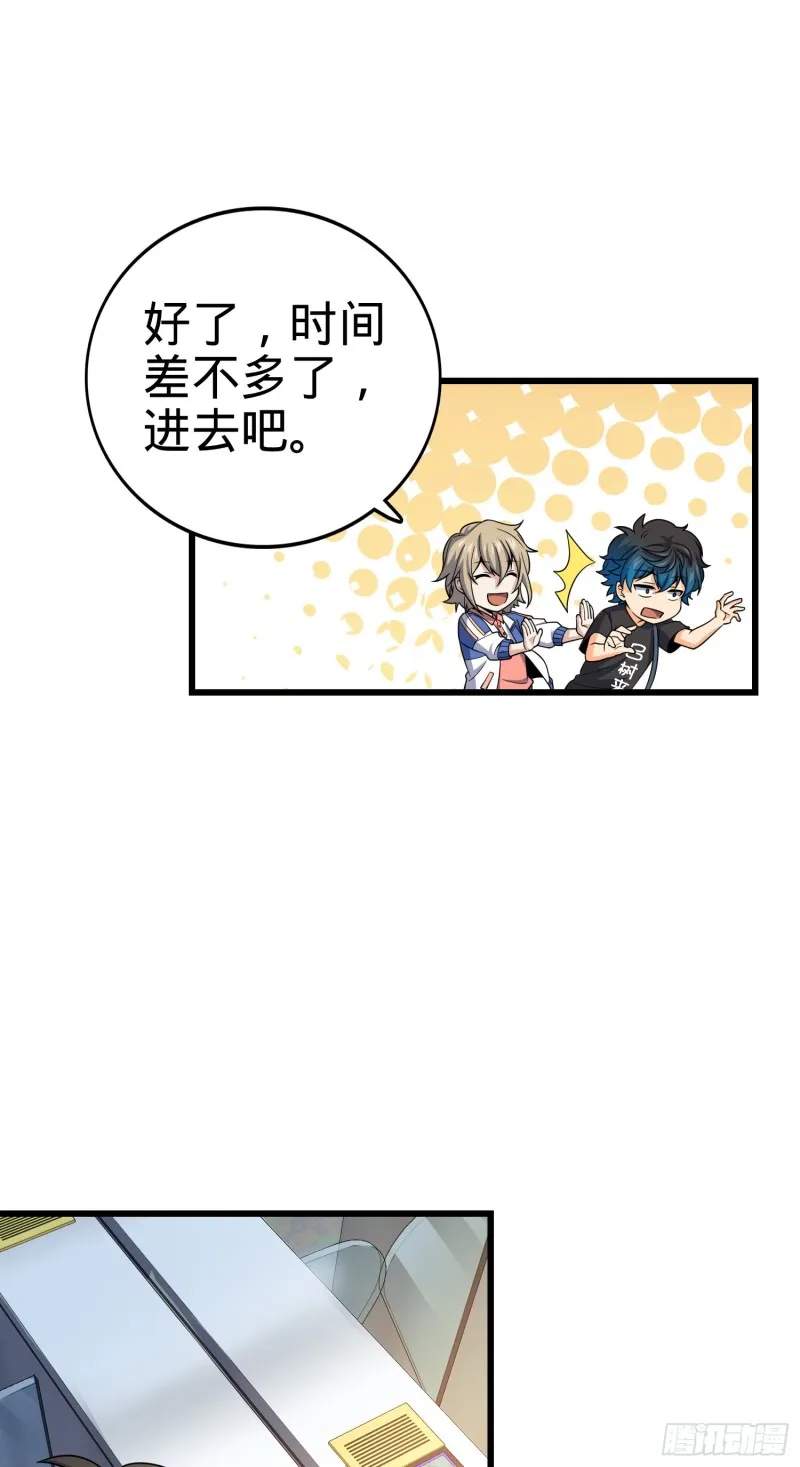 111 进京述职 第27页