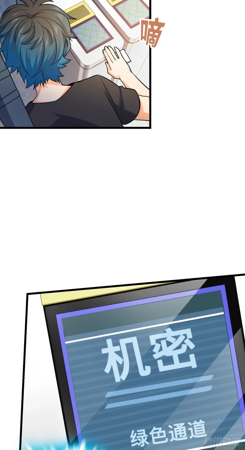 111 进京述职 第28页