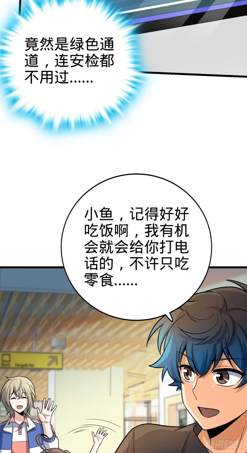 111 进京述职 第29页