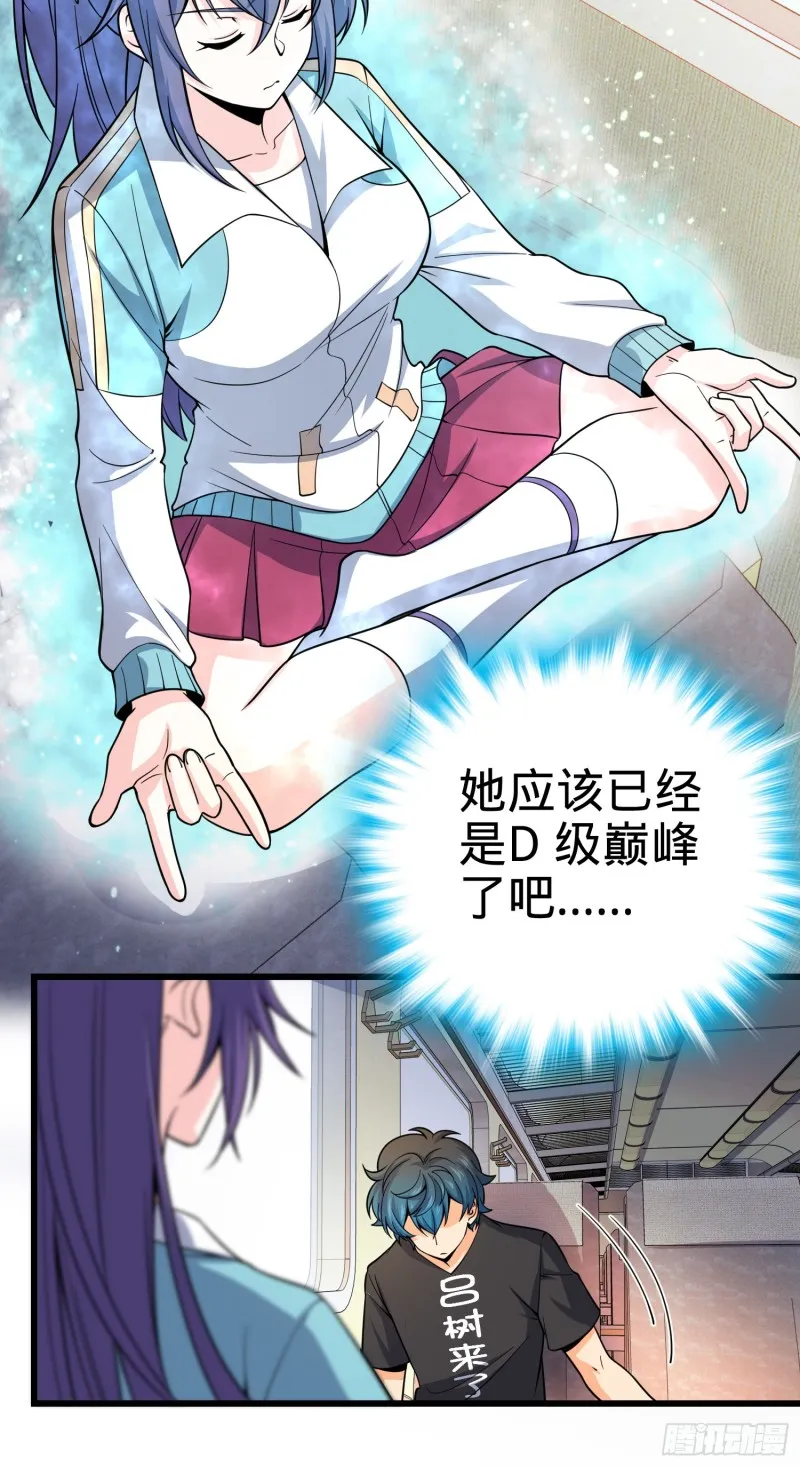 111 进京述职 第34页