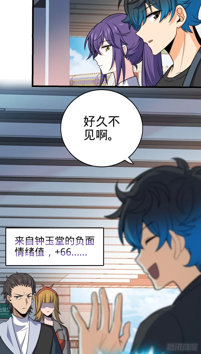 111 进京述职 第38页