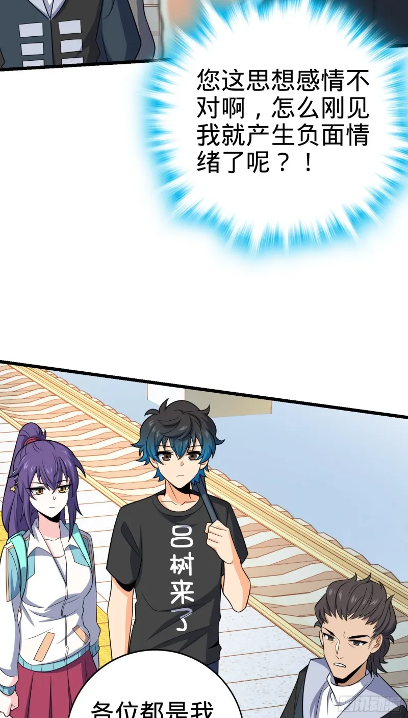 111 进京述职 第39页