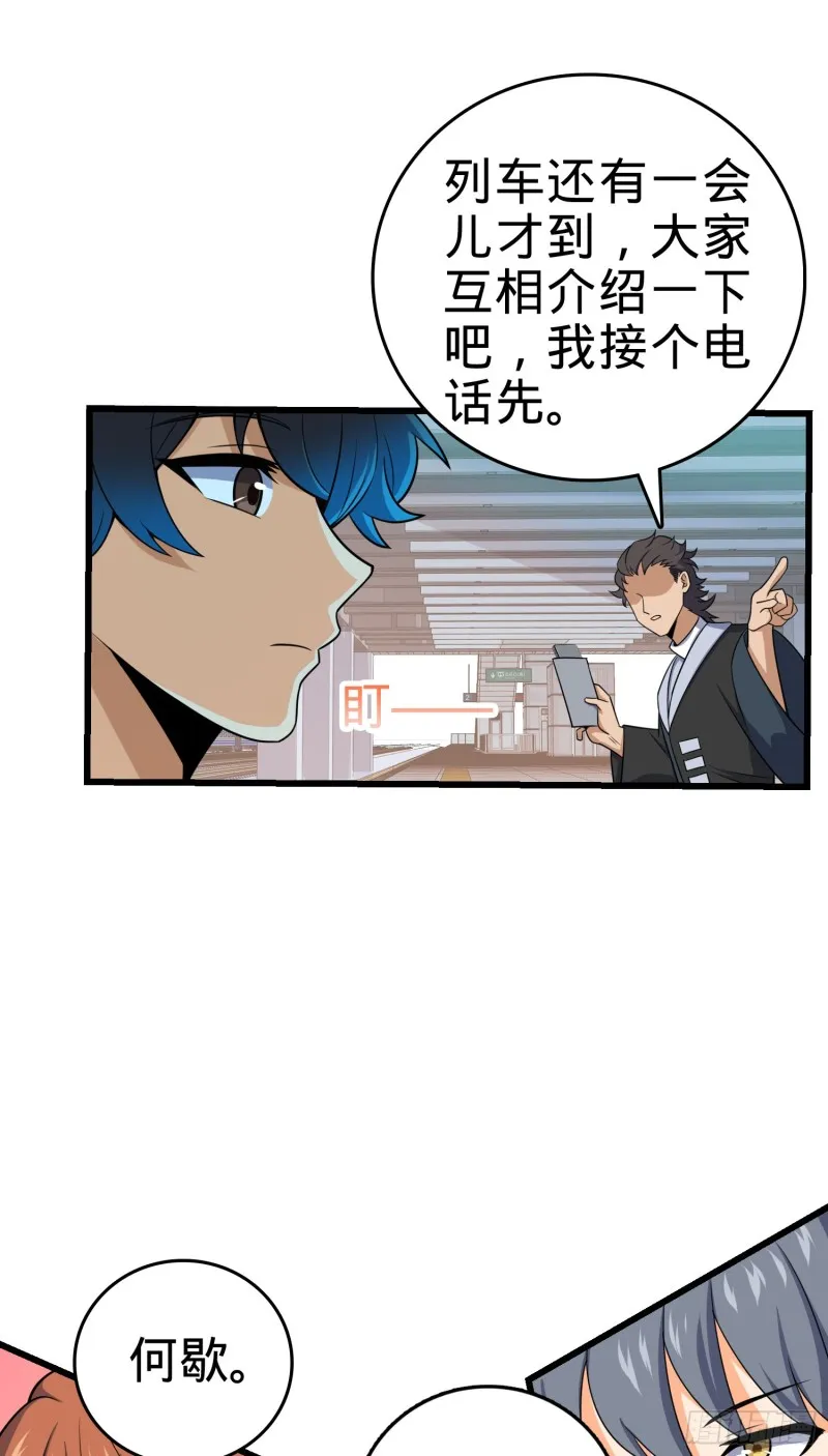 111 进京述职 第41页