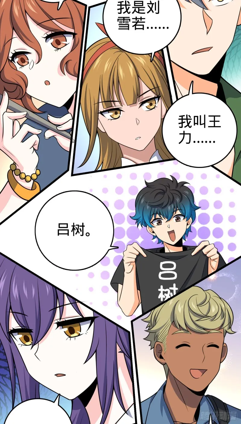 111 进京述职 第42页