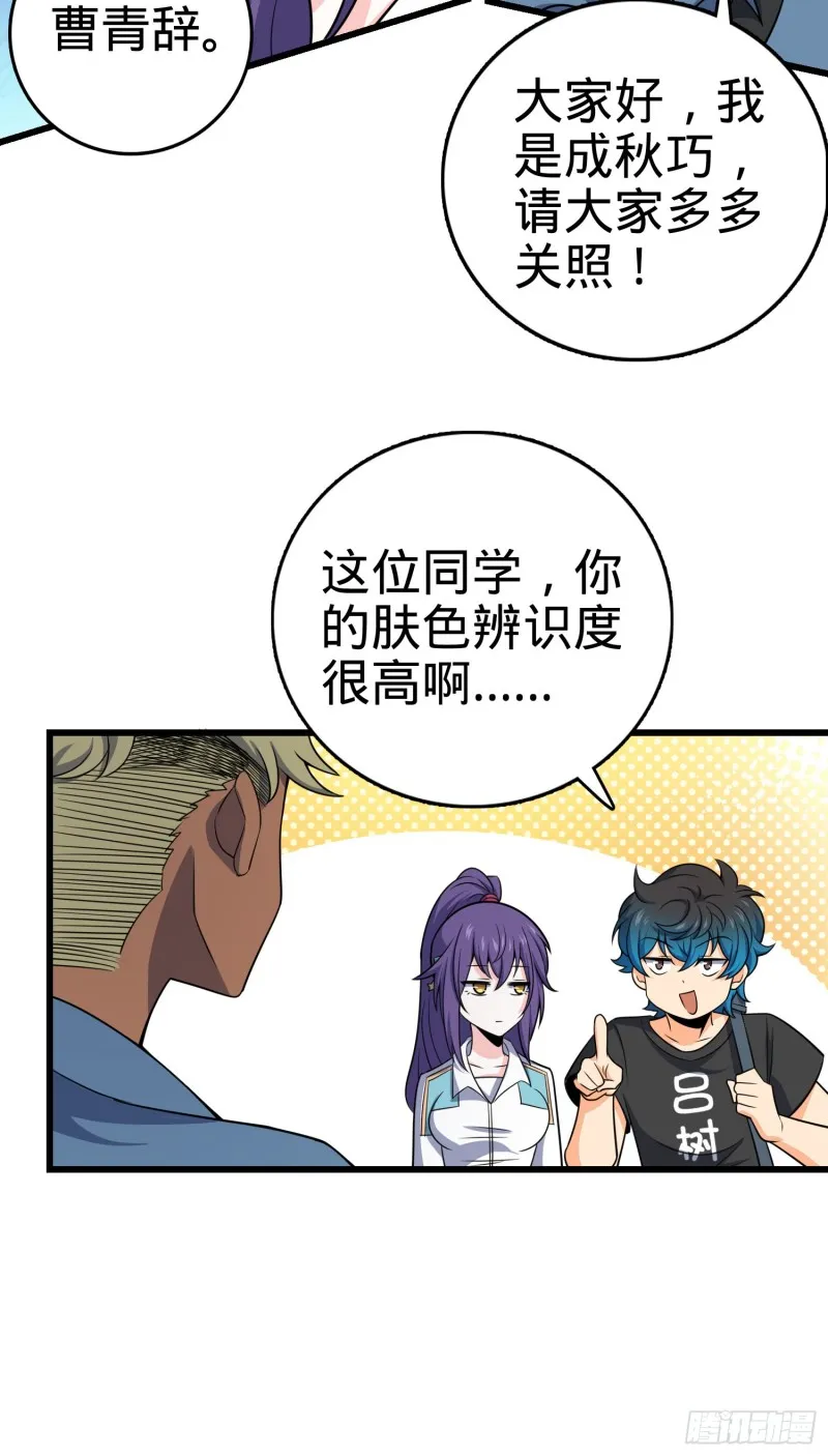 111 进京述职 第43页