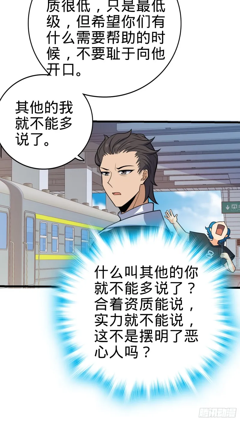 111 进京述职 第47页