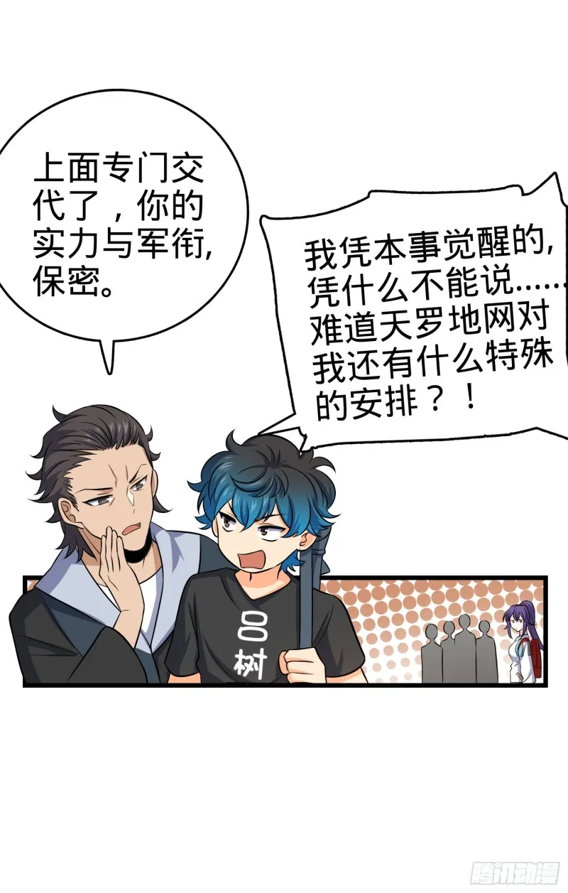 111 进京述职 第48页