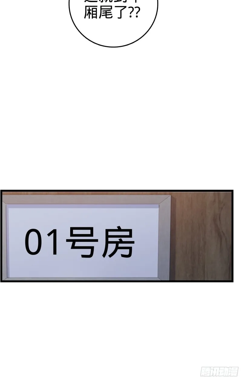 111 进京述职 第54页