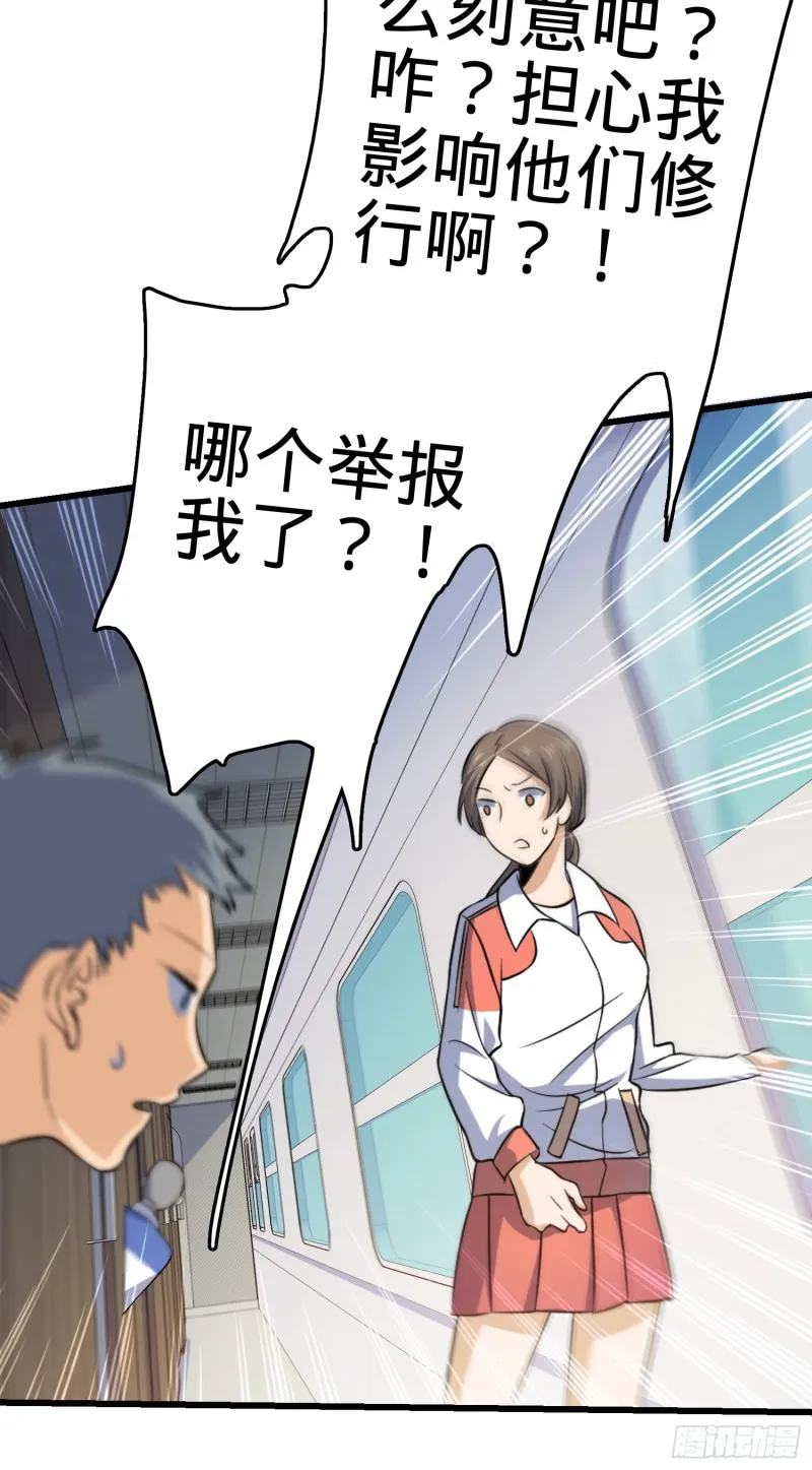 111 进京述职 第57页