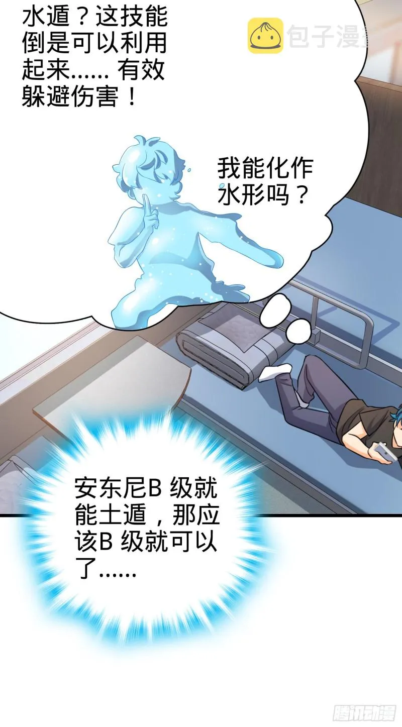 111 进京述职 第60页