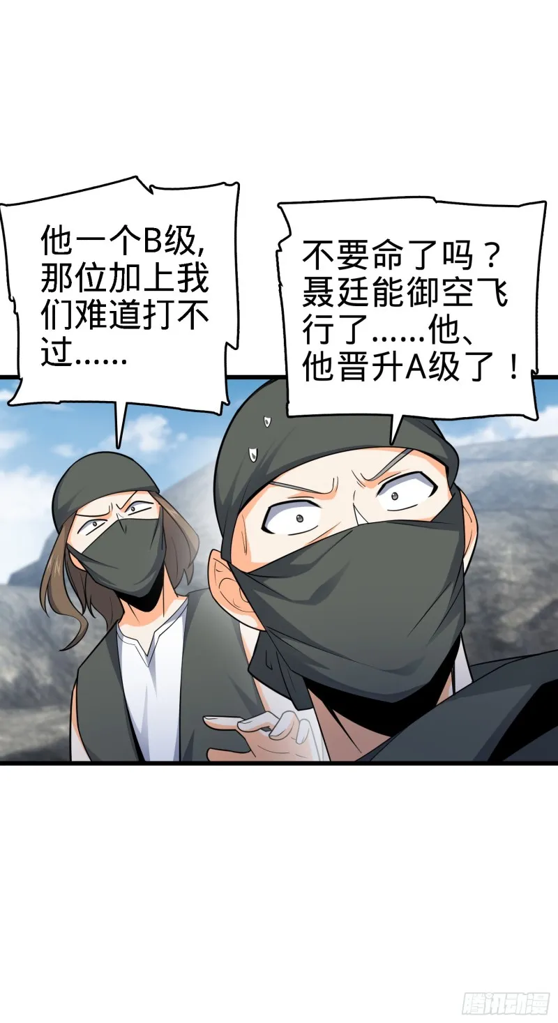113 河底的收获 第19页