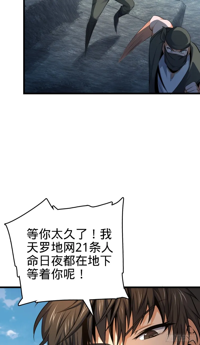113 河底的收获 第22页