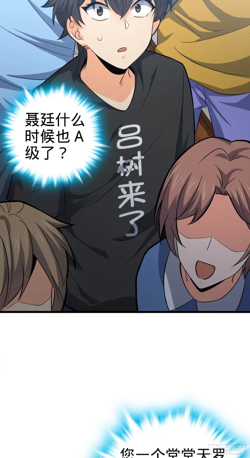 113 河底的收获 第41页