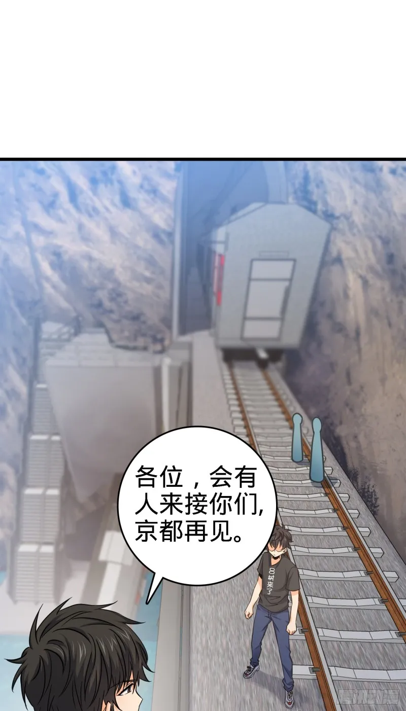 113 河底的收获 第45页