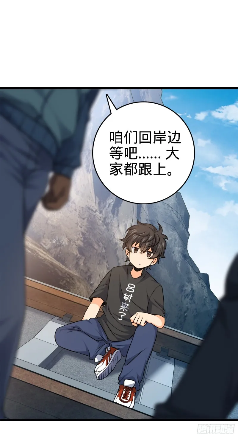 113 河底的收获 第57页