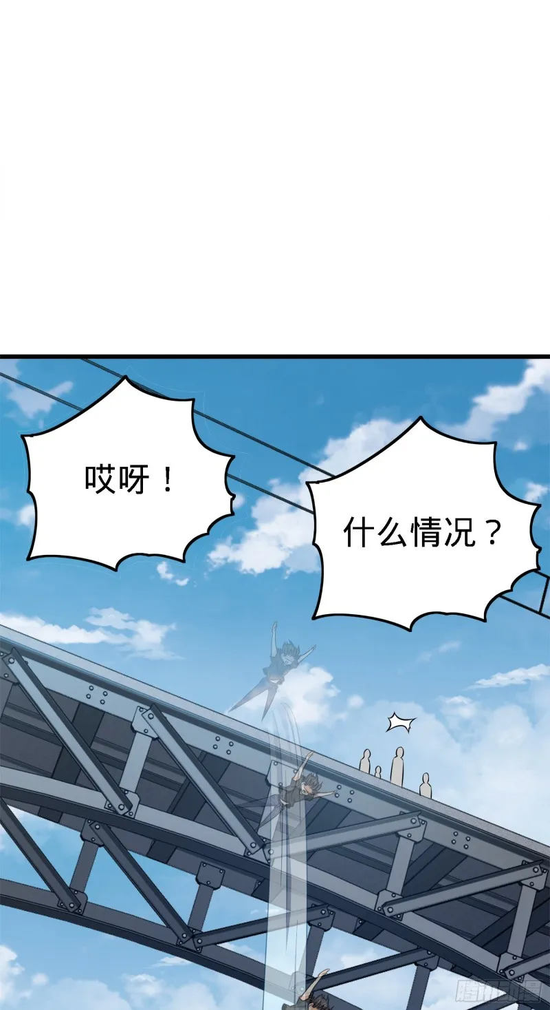 113 河底的收获 第58页