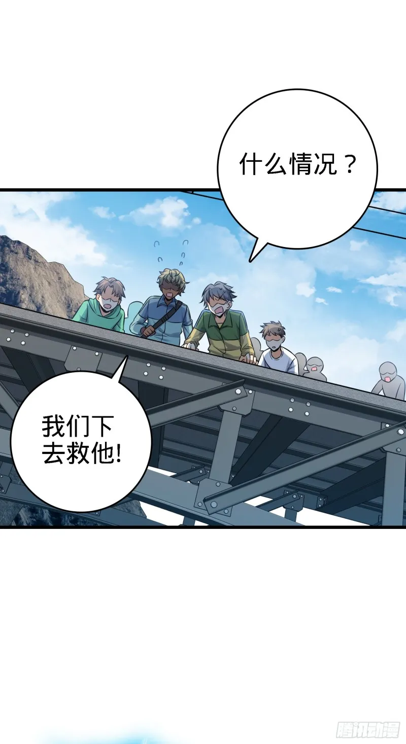 113 河底的收获 第60页