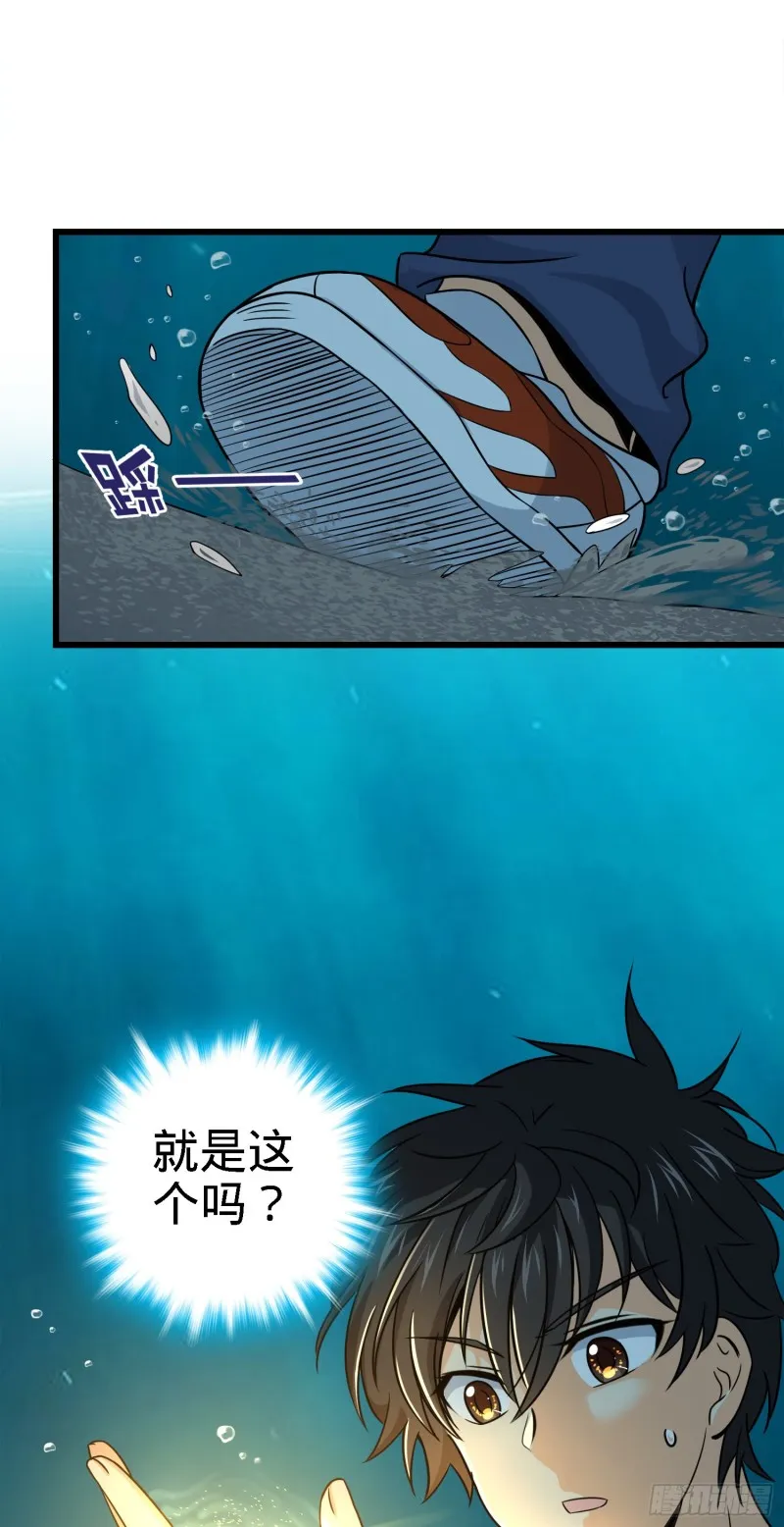 113 河底的收获 第66页