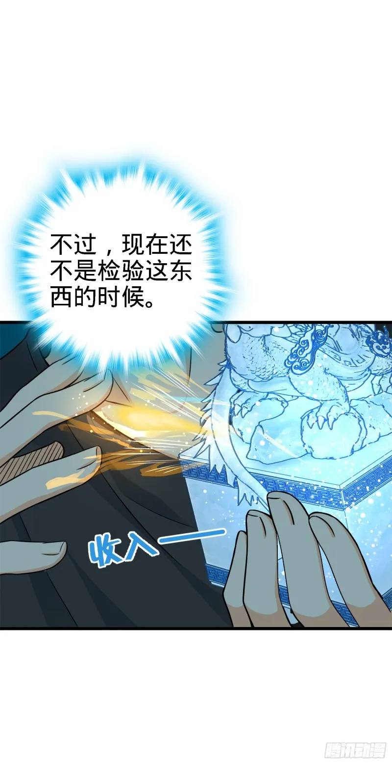 113 河底的收获 第68页