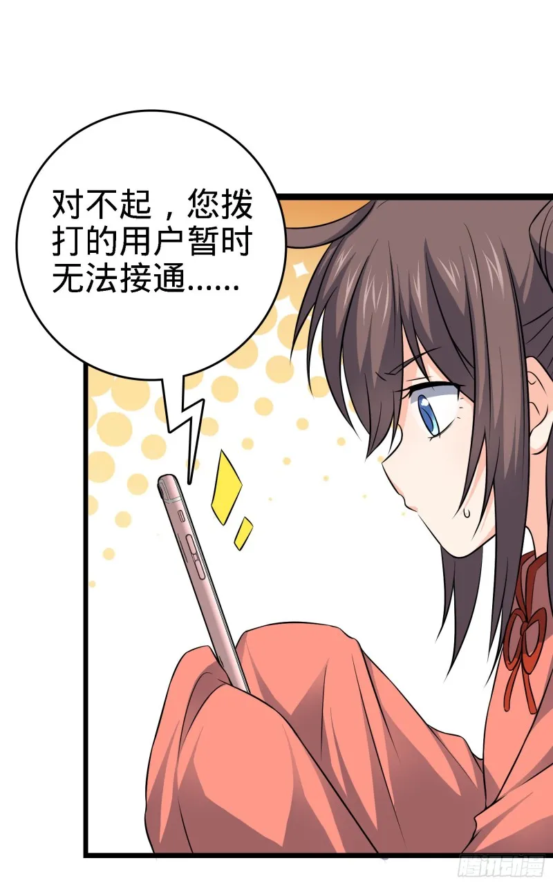 113 河底的收获 第76页