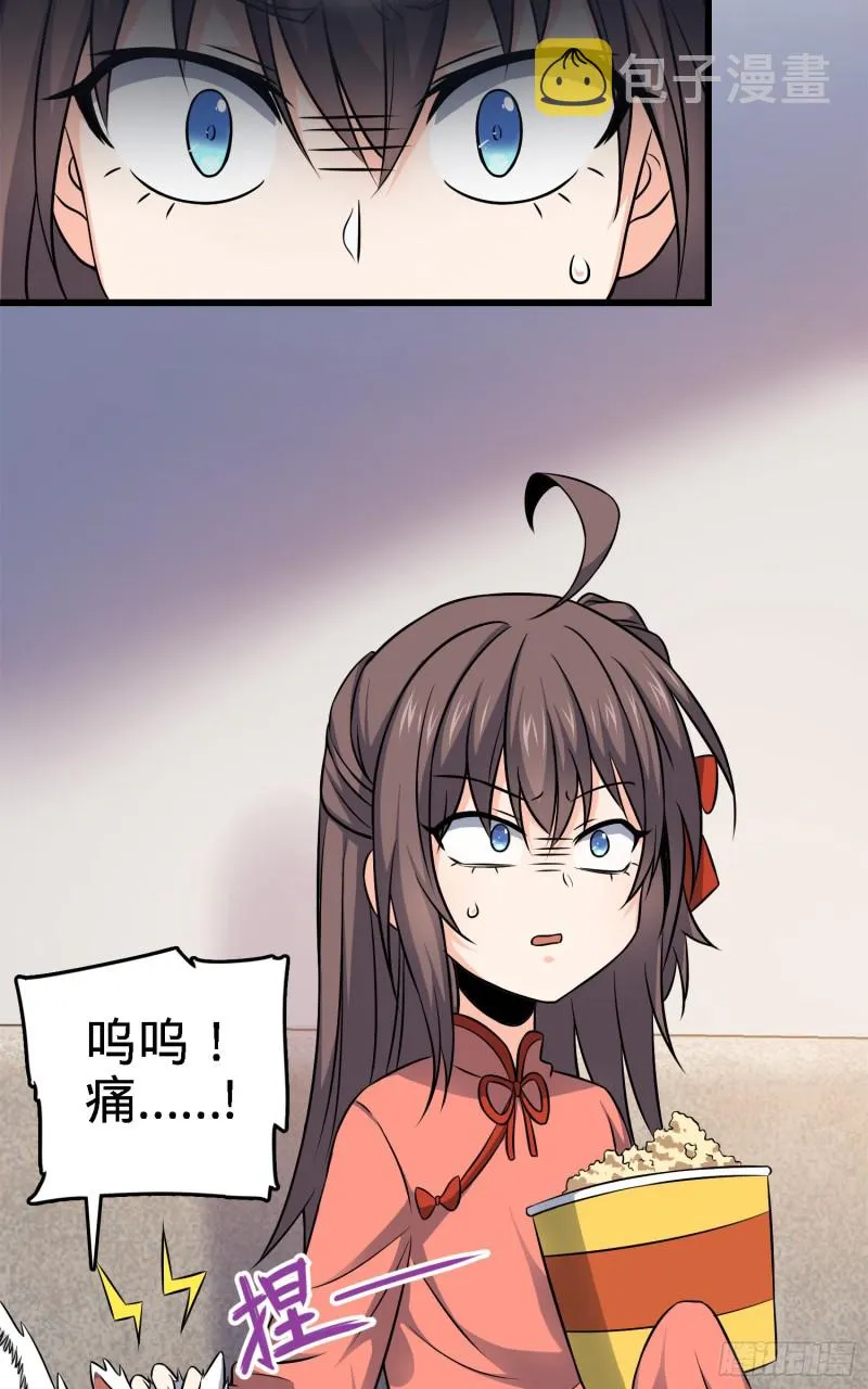 113 河底的收获 第78页