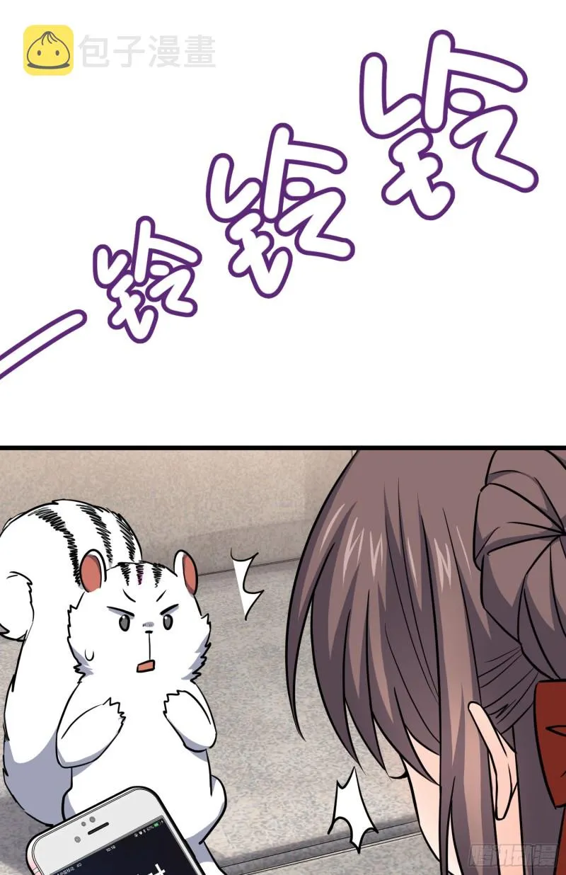 113 河底的收获 第82页