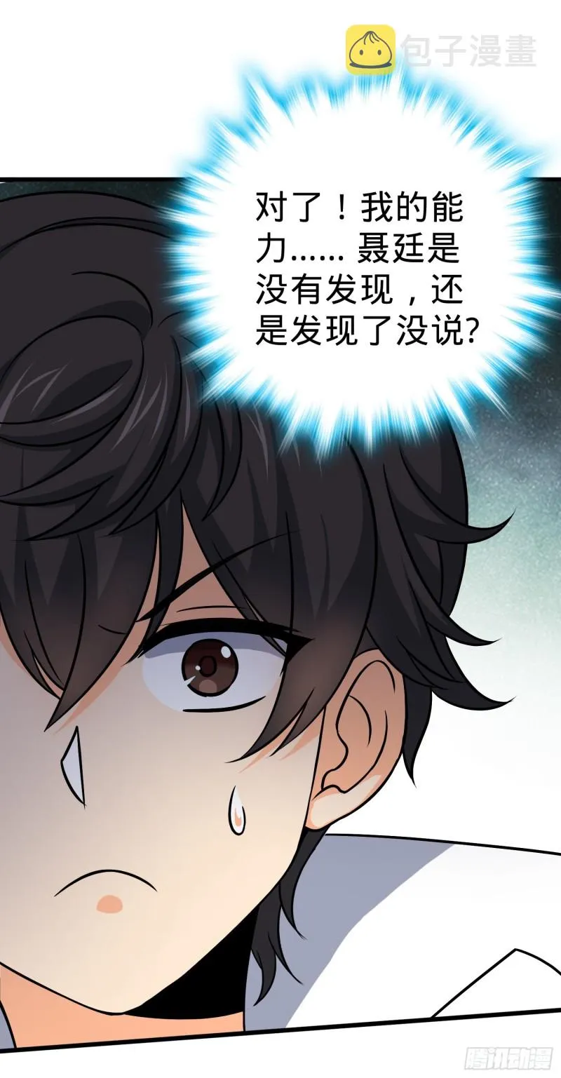 114 作弊 第21页