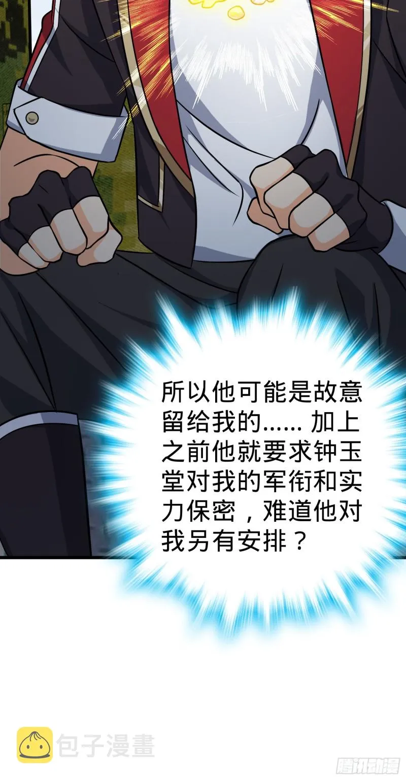 114 作弊 第23页