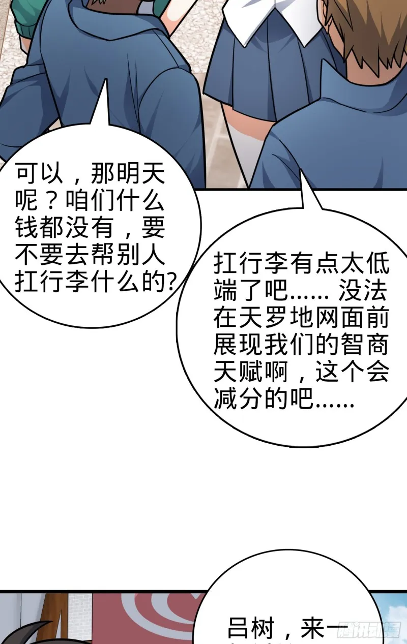 114 作弊 第66页