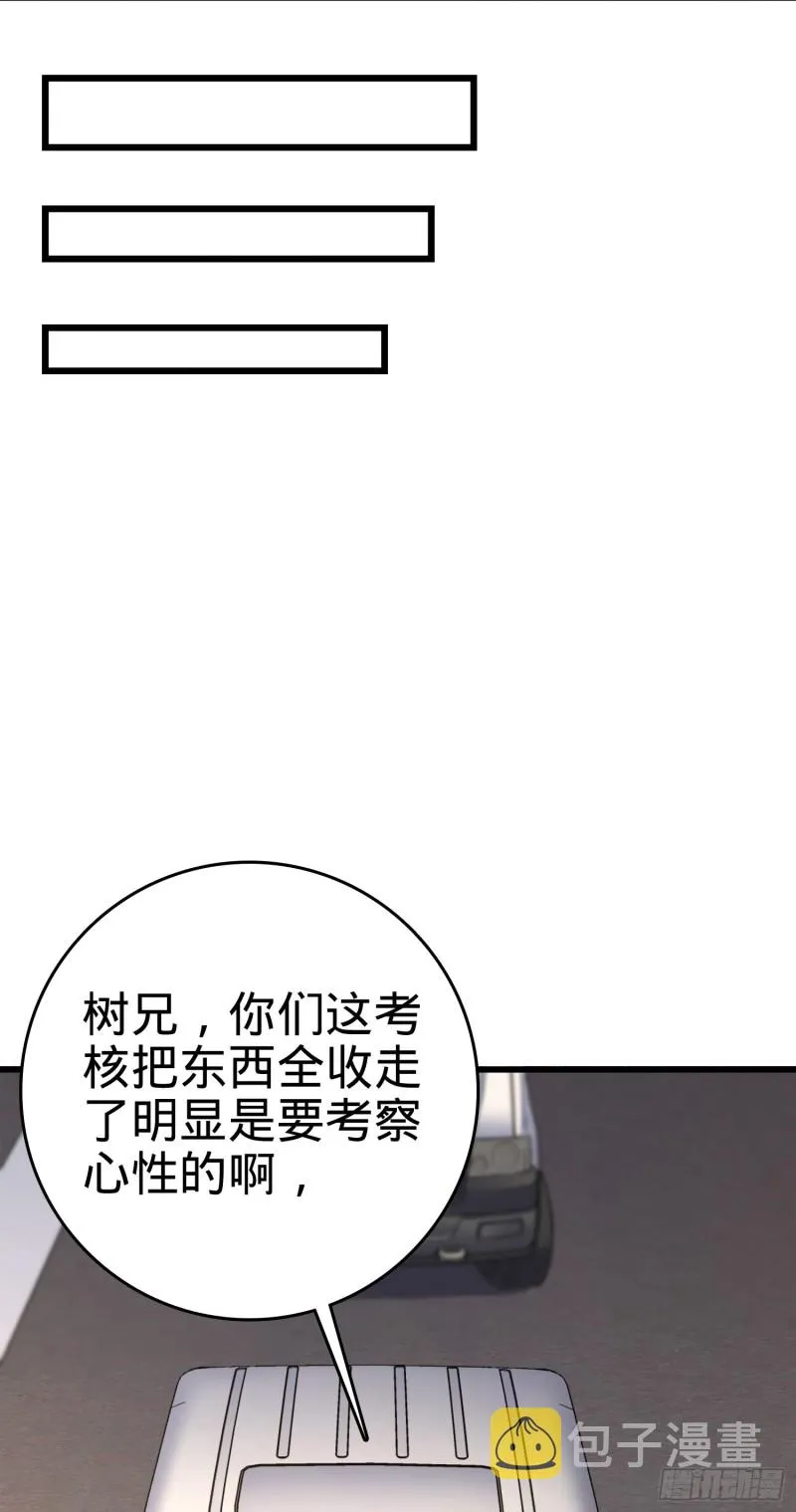 115 俱乐部 第18页