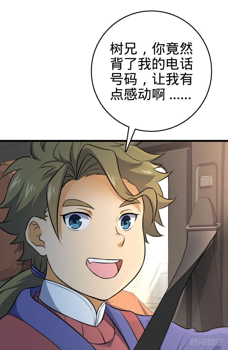 115 俱乐部 第21页