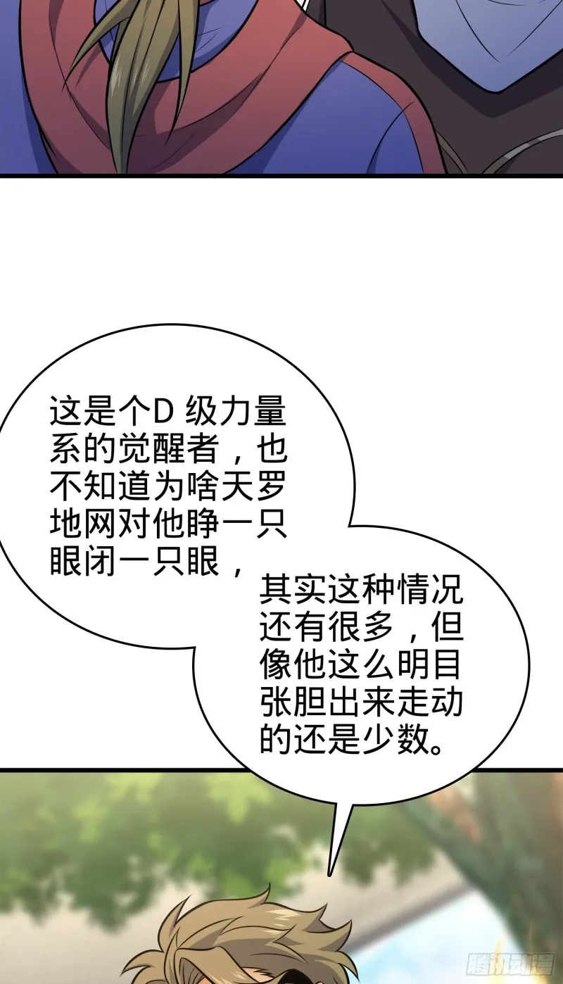 115 俱乐部 第34页