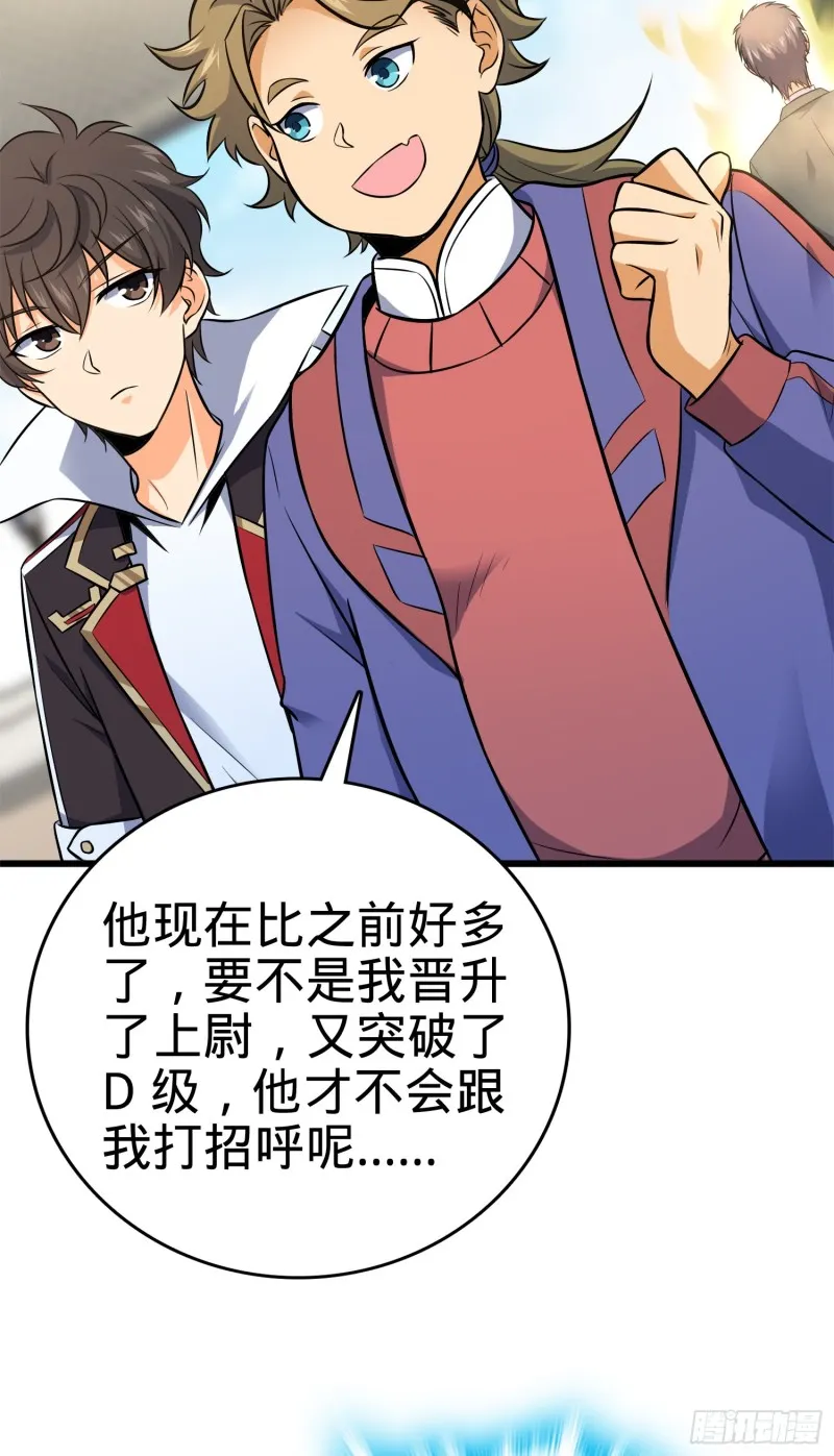 115 俱乐部 第35页
