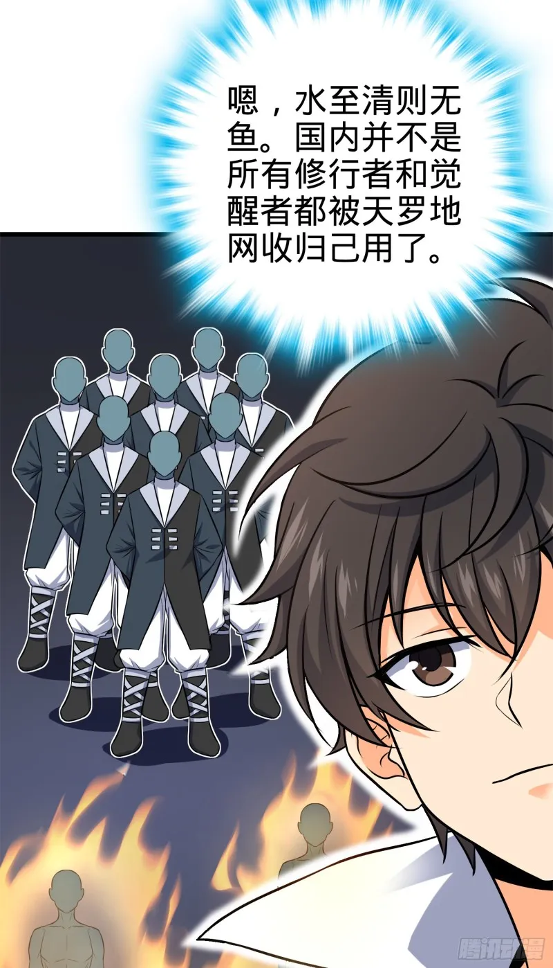 115 俱乐部 第36页