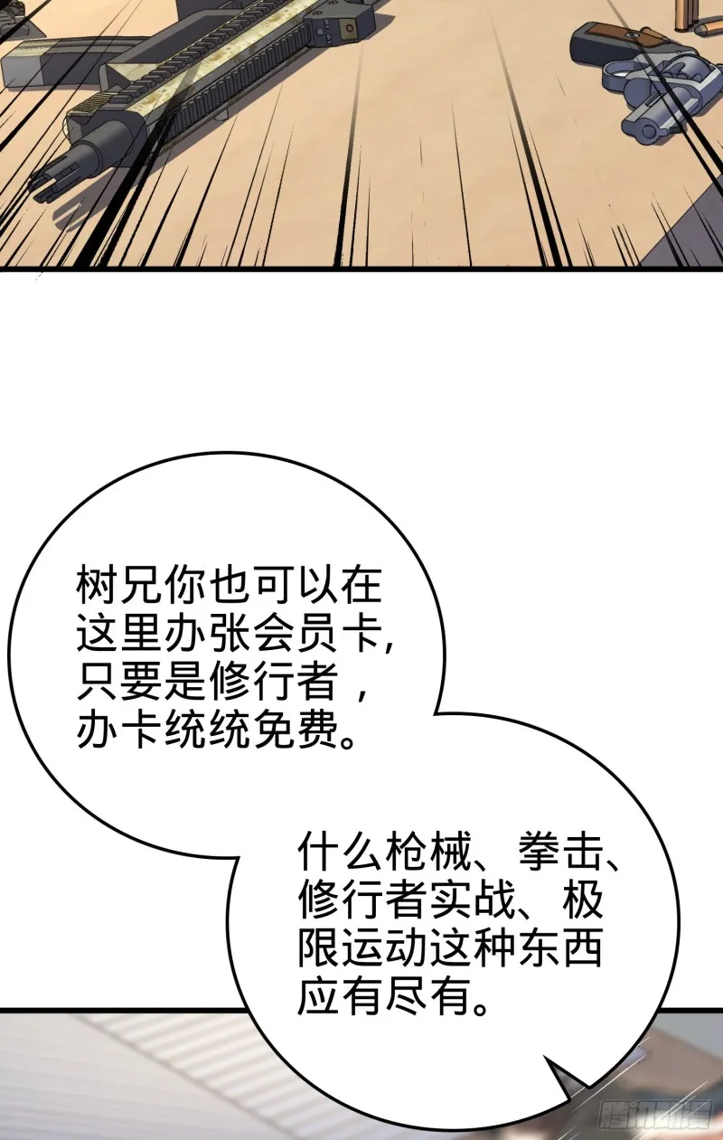 115 俱乐部 第40页