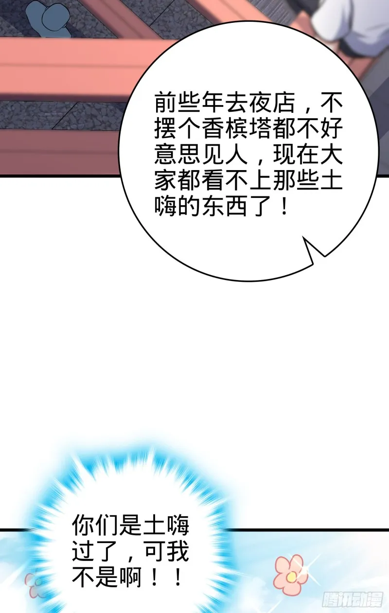 115 俱乐部 第42页