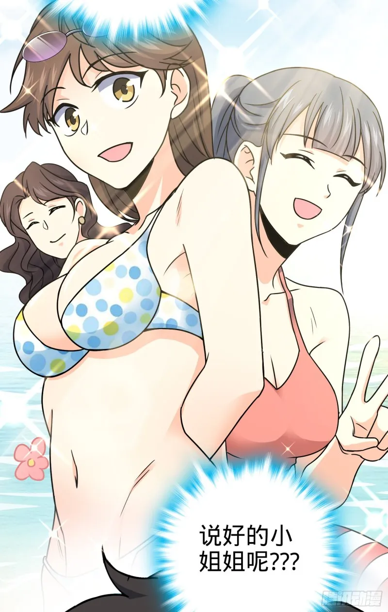 115 俱乐部 第43页
