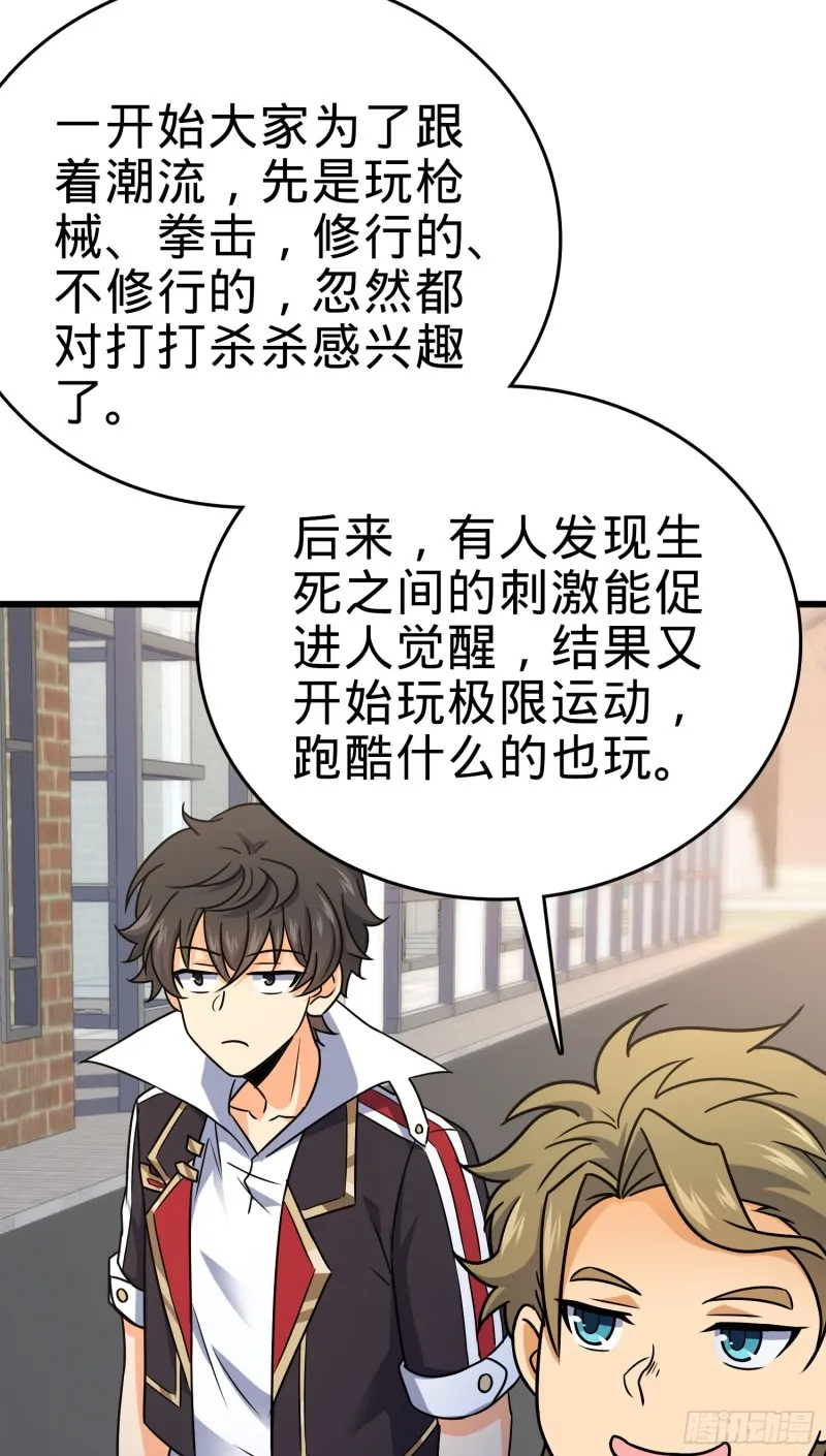 115 俱乐部 第47页