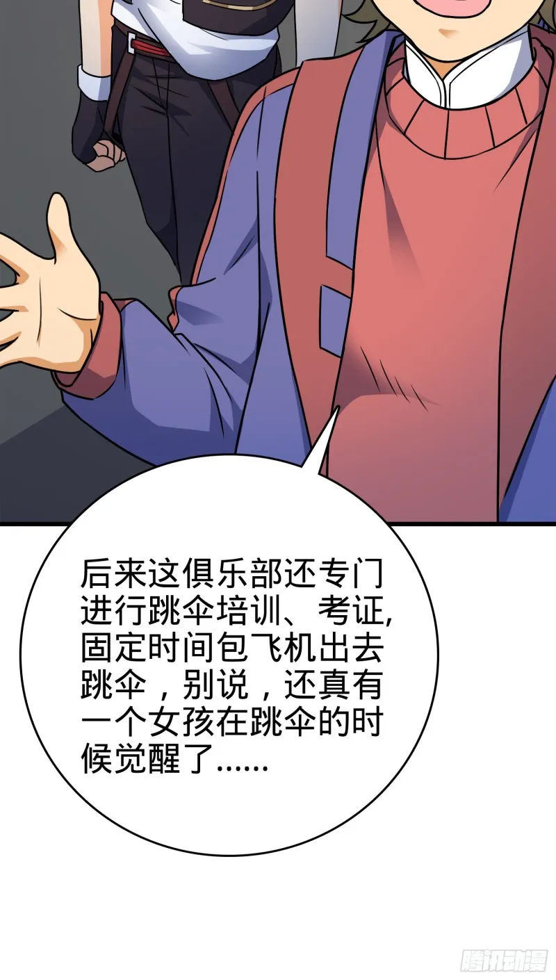 115 俱乐部 第48页