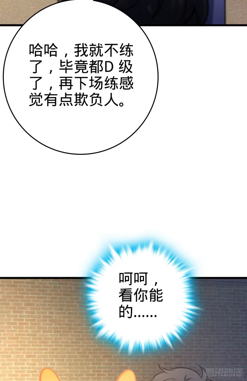 115 俱乐部 第55页