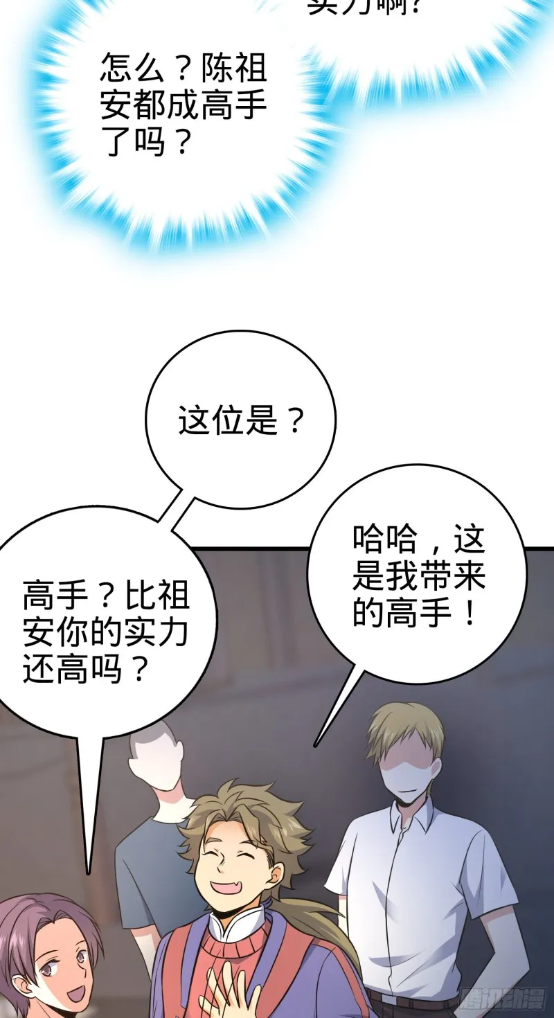 115 俱乐部 第58页